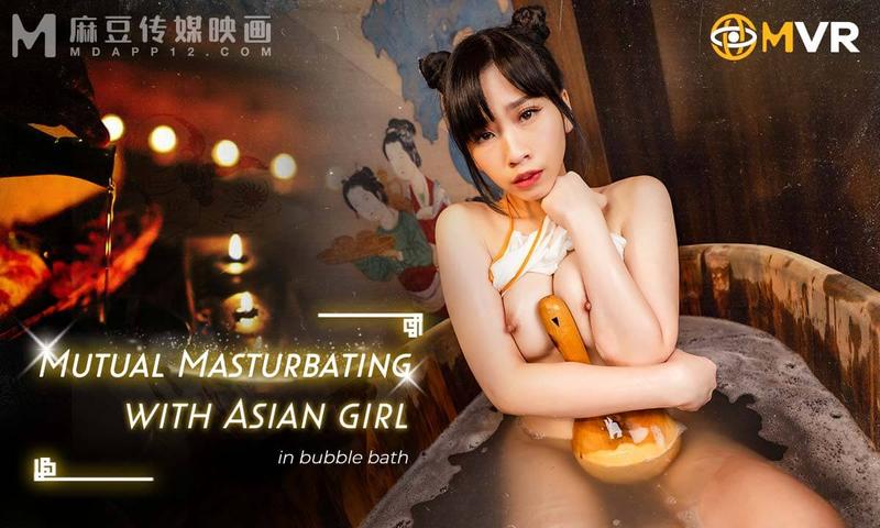Mutual Masturbating With Asian Girl In Bubble Bath